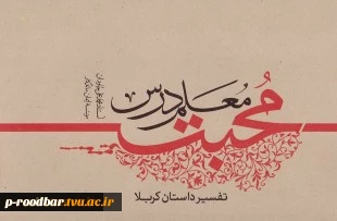 معرفی کتاب 3