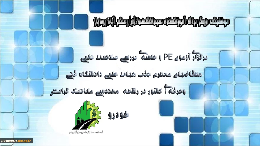 قابل‌توجه متقاضیان محترم جذب کارشناسی ارشد فراخوان سال 97 2