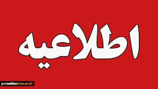 تقویم آموزشی نسال تحصیلی 1401-1400در یک نگاه  2