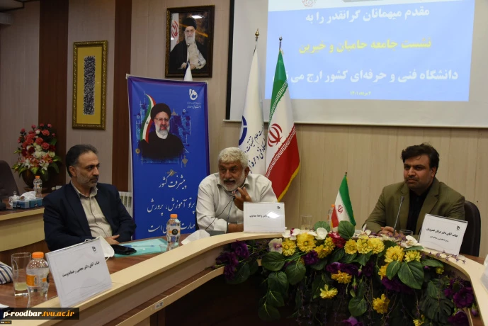 در دومین روز از هفته ملی مهارت؛ نشست صمیمانه رئیس دانشگاه فنی و حرفه ای کشور با خیرین برگزار شد. 3