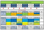 جدول زمان‌بندی انتخاب واحد نیمسال دوم ۱۴۰۴ - ۱۴۰۳ 2