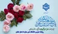 ولادت با سعادت کریم اهل‌بیت، امام حسن مجتبی(ع) تبریک و تهنیت باد.