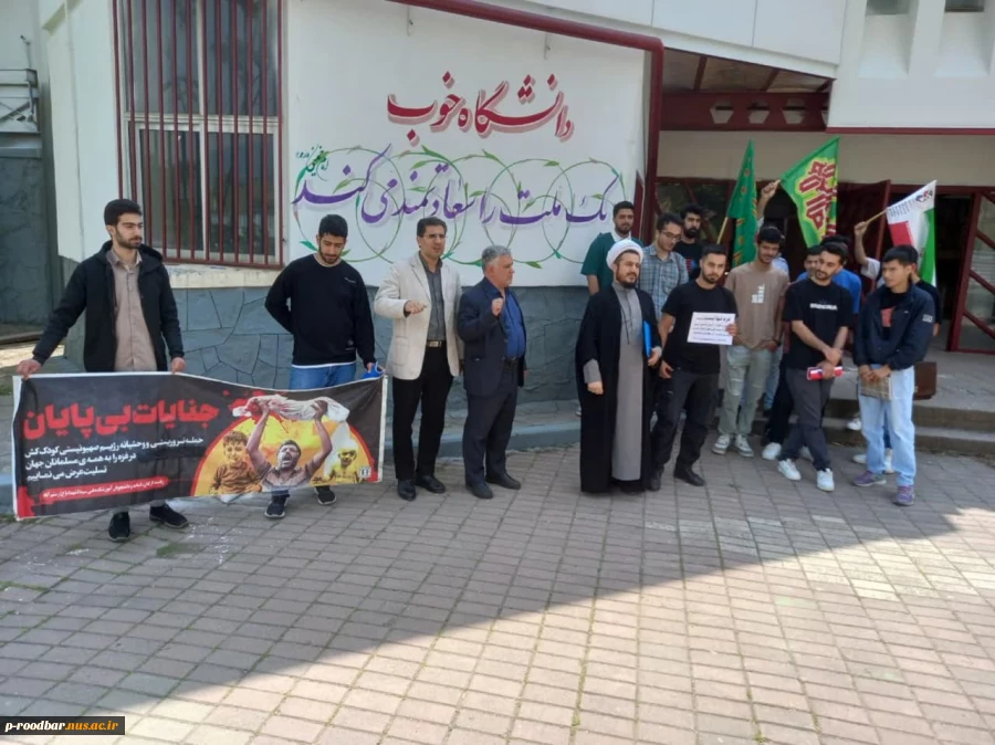 تجمع اعتراضی اساتید و دانشجویان آموزشکده ملی مهارت سیدالشهدا(ع) رستم آباد به جنایات ضدبشری رژیم صهیونیستی در غزه 2