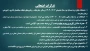 تذکرات امتحانات پایان ترم نیمسال دوم سال تحصیلی 1403-1404