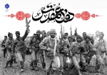 هفته دفاع مقدس و یاد و خاطره رشادت های غیور مردان سرزمین در دفاع از میهن اسلامی در دوران جنگ تحمیلی را گرامی می داریم. 2