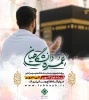 ثبت‌نام عمره دانشگاهیان آغاز شد  2