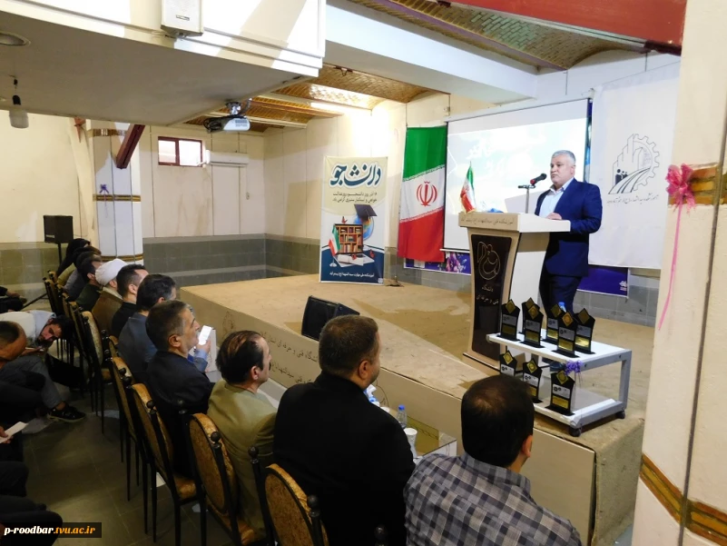 برگزار مراسم گرامیداشت روز دانشجو