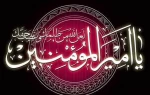 فرا رسیدن ایام لیالی القدر و شهادت امام علی (ع) تسلیت باد. 2