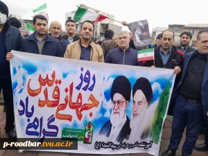 حضور ریاست، کارکنان و دانشجویان آموزشکده ملی مهارت سیدالشهدا(ع) در راهپیمایی روز جهانی قدس