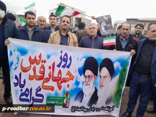 حضور ریاست، کارکنان و دانشجویان آموزشکده ملی مهارت سیدالشهدا(ع) در راهپیمایی روز جهانی قدس