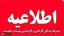 آغاز پیش ثبت نام ورودی پذیرفته شدگان نیمسال دوم 1404 دانشگاه ملی مهارت استان گیلان