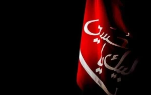 سلام بر محرم