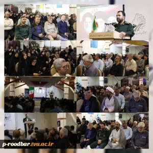مراسم بزرگداشت رهبر قائد و شهید انقلاب در آموزشکده ملی مهارت سیدالشهدا(ع) رستم آباد