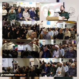 مراسم بزرگداشت رهبر قائد و شهید انقلاب در آموزشکده ملی مهارت سیدالشهدا(ع) رستم آباد