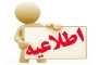 غایبین آزمون نهایی سمیاد