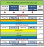جدول زمانی انتخاب واحد نیمسال اول سال تحصیلی 1406-1405