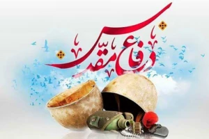 هفته دفاع مقدس گرامیباد.