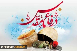هفته دفاع مقدس گرامیباد.