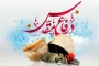 هفته دفاع مقدس گرامیباد.